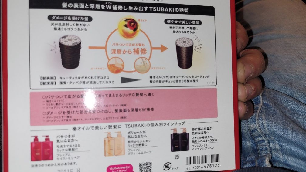Szampon odżywka tsubaki z Japonii