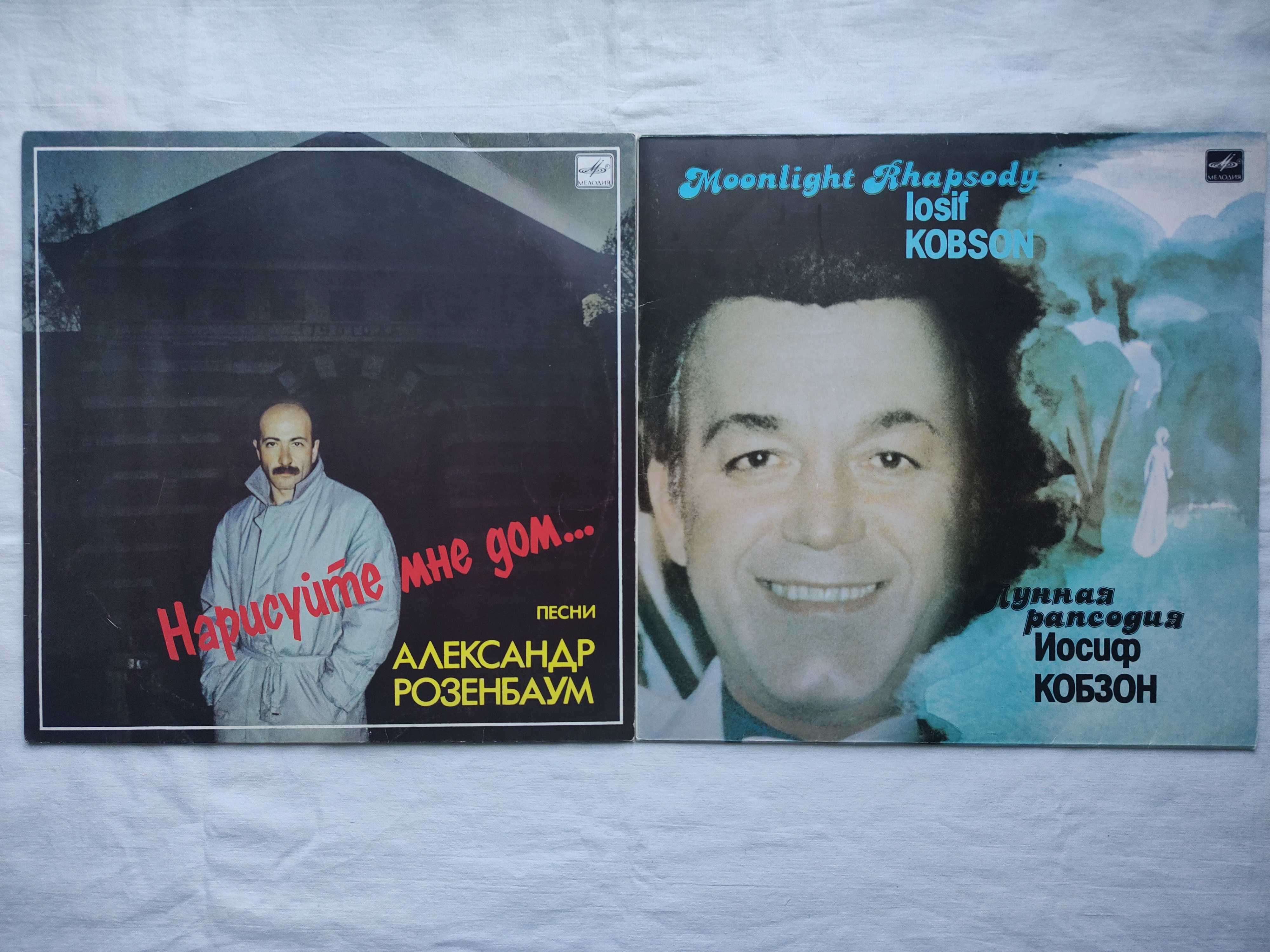 Владимир Высоцкий. Марина Влади. Иосиф Кобзон. Александр Розенбаум.