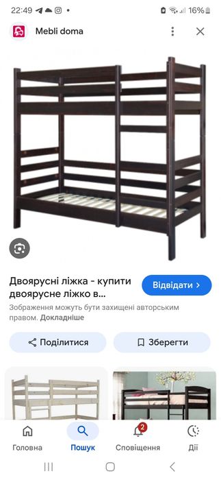 Продам ліжко дитяче