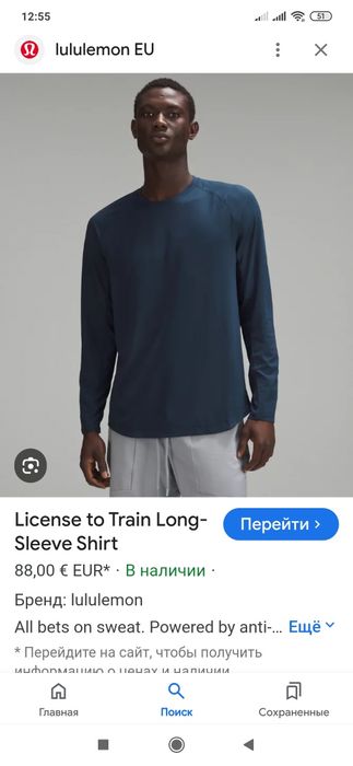 Lululemon long Sleeve men M 50-52 США r16r17r18r19r20