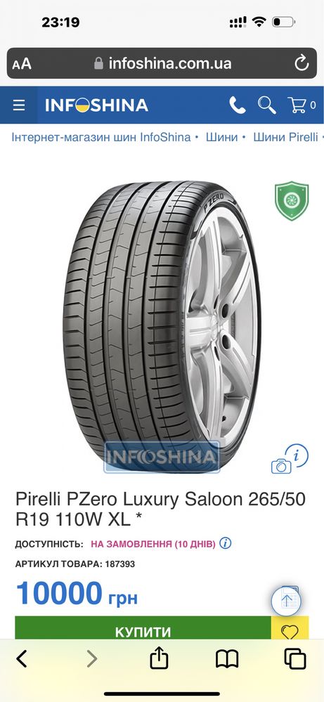 265 50 19Pirelli