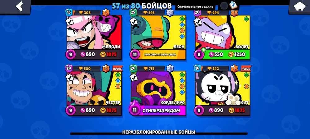 Акаунт бравл старс