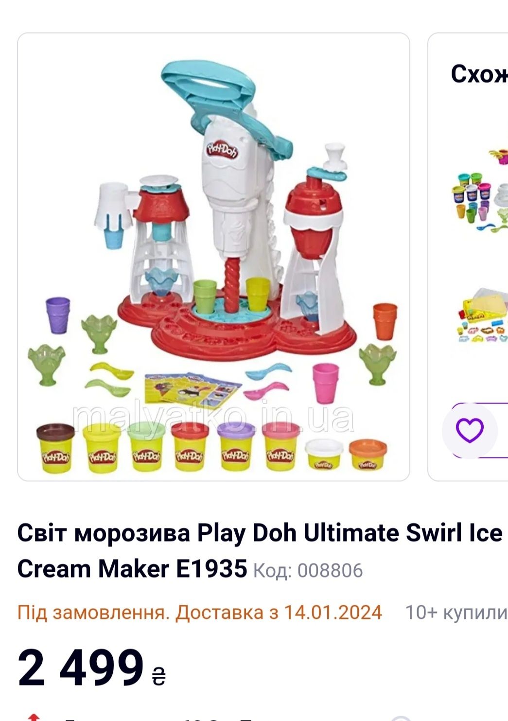 Плей до Світ морозива Play Doh Ultimate Swirl Ice Cream Maker