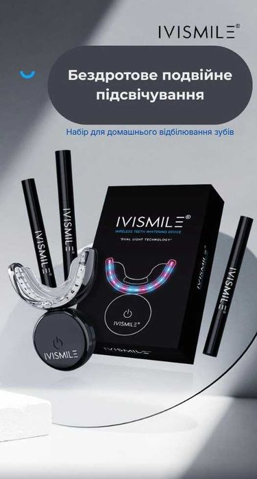 Світлодіодна Система відбілювання зубів IVISMILE.