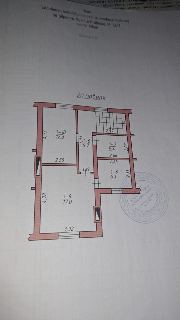 Продаж котеджу Щасливе