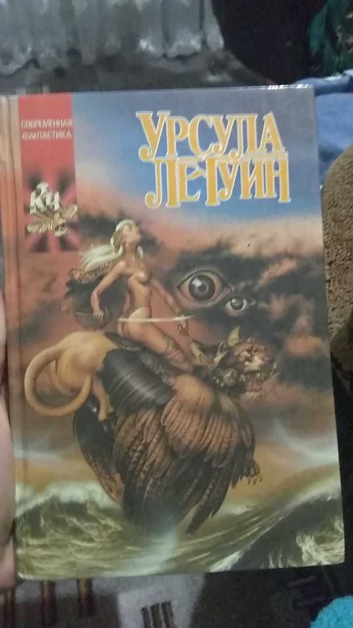 Продам книги фантастика