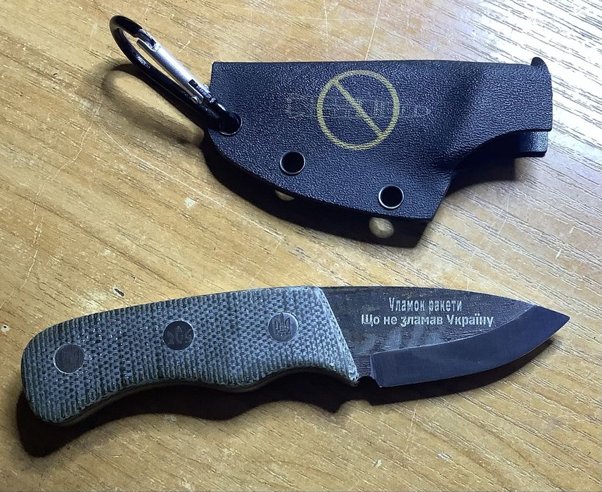 Сувенірний міні-ніж з уламків ракет