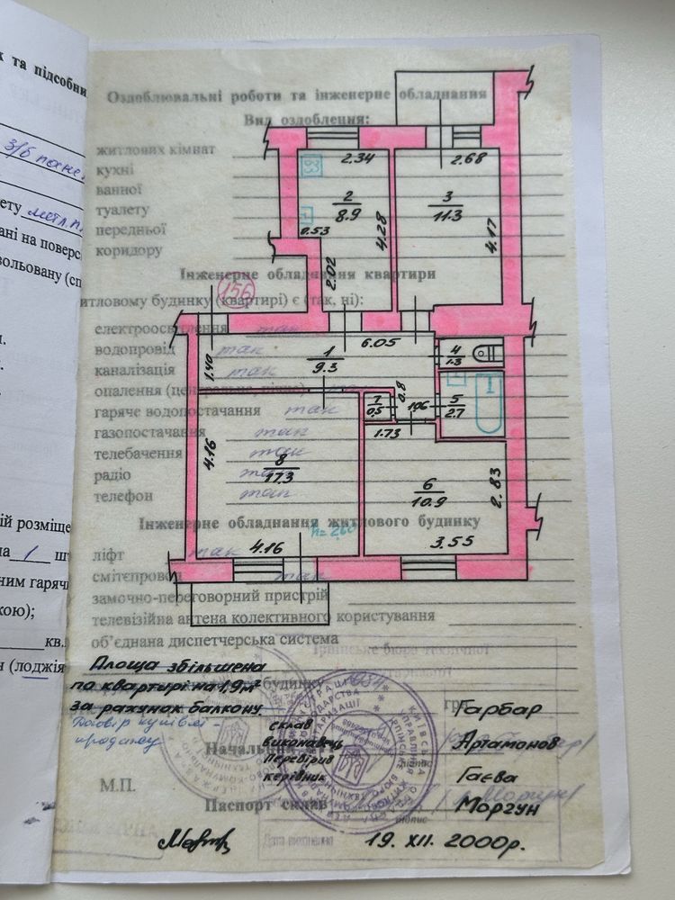 Продаж 3к квартири, Коцюбинське. Вул.Доківська 9.