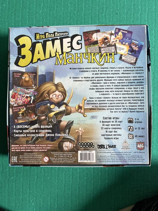 Настольная игра Замес Манчкин