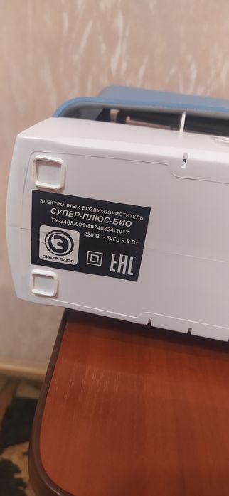 Воздухоочиститель Супер Плюс Био