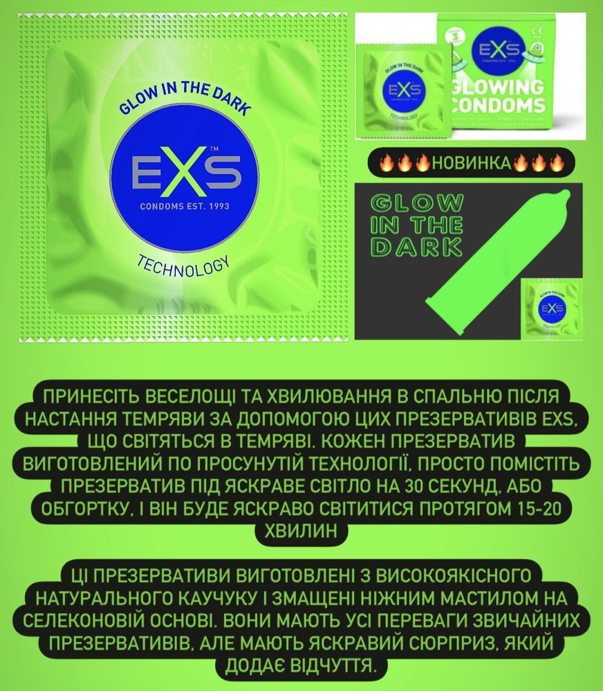 Презервативи One, Exs, Skyn, Опт ЦІНИ, Величезний асортимент