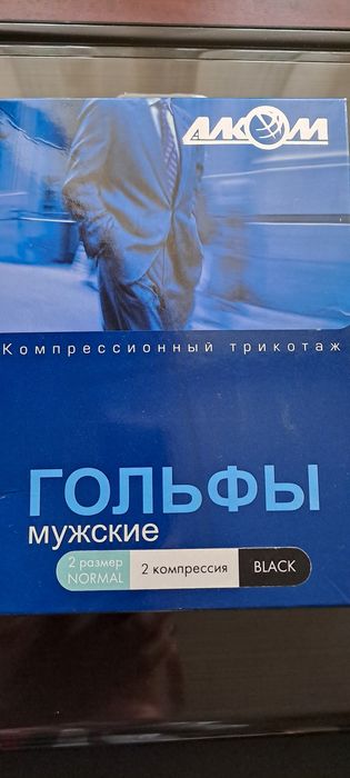 Мужские гольфы компрессионные