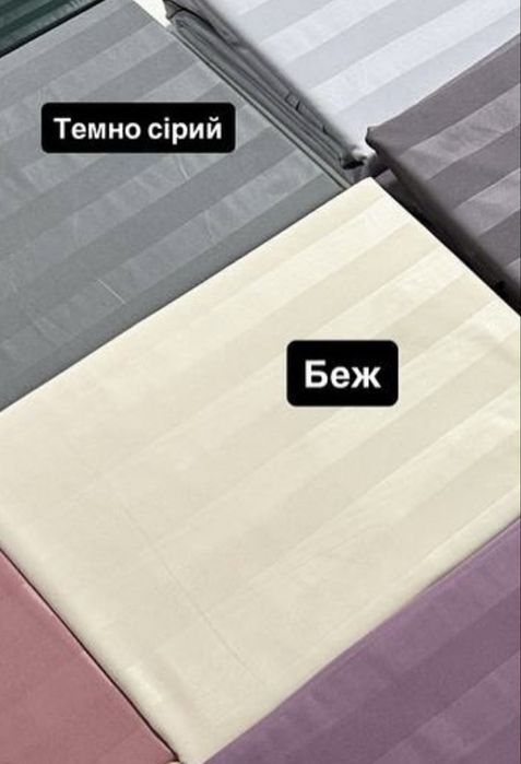 Постіль двоспальна страйп сатин