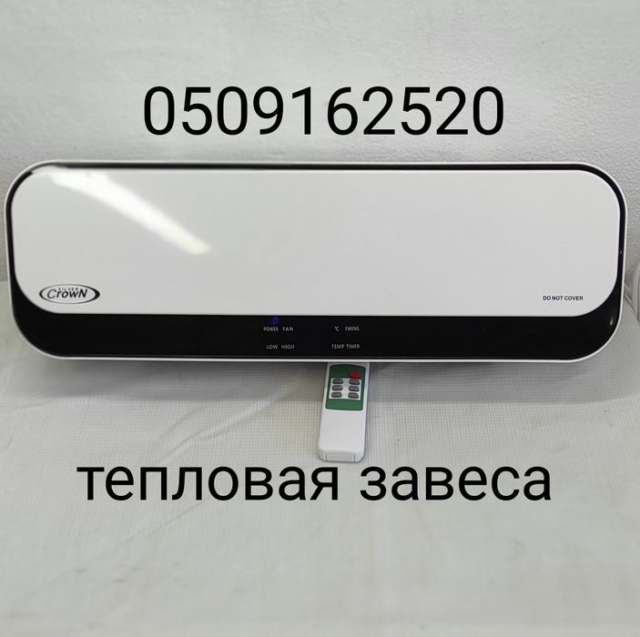 Обогреватель тепловая завеса Crown НW-2044 2 кВт