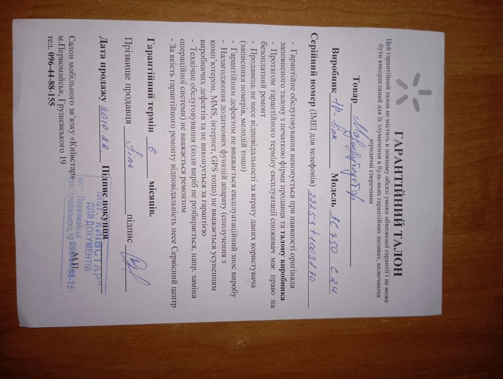 Роутер tp link 750