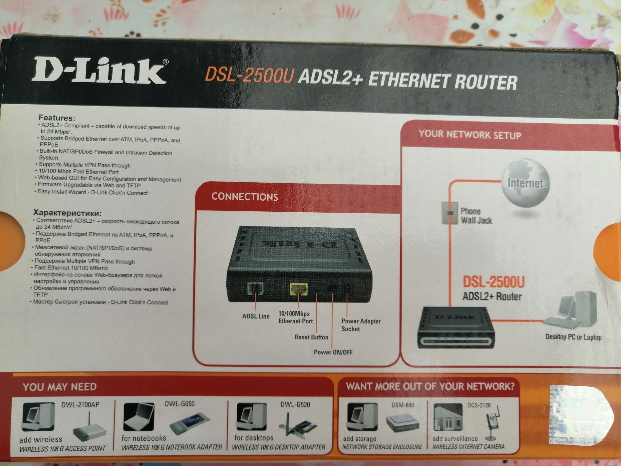 Продам интернет-маршрутизатор ADSL2+