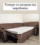Ортопедические матрасы
