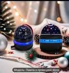 LED Проектор Зоряного Неба Галактики
