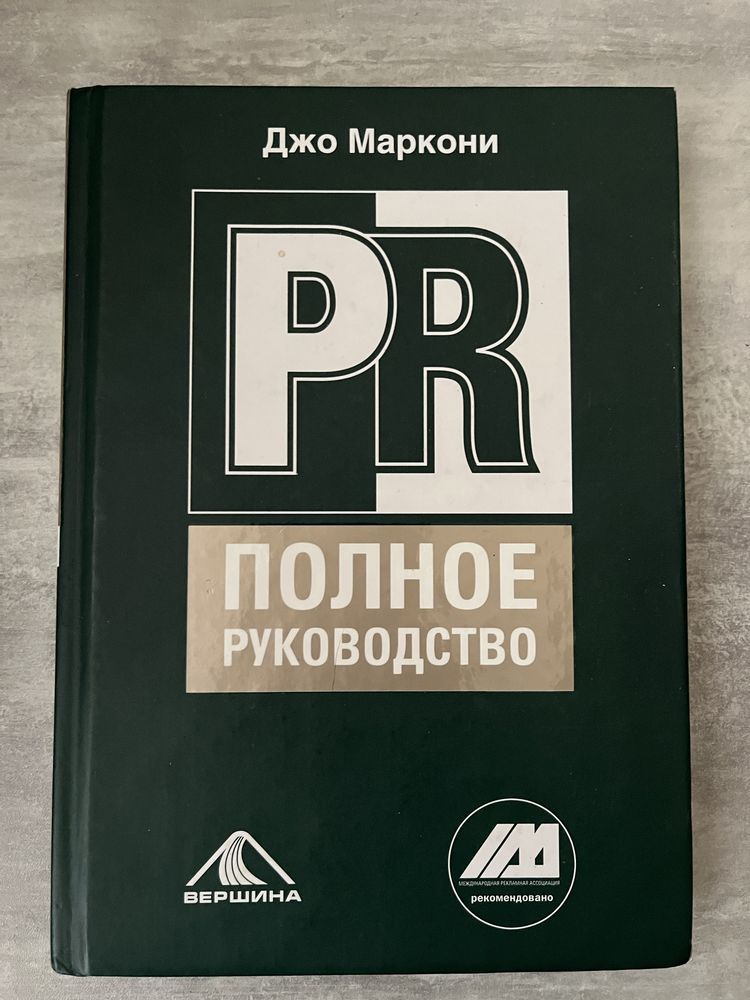 Риторика. PR . Книги з риторики та PR