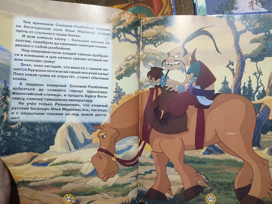 Илья Муромец и Соловей Алеша Попович Тугарин Добрыня Никитич Змей Горы