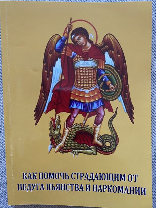 Как помочь страдающим от недуга пьянства и наркомании