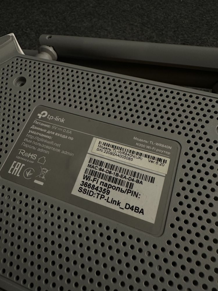 Роутер tp-link