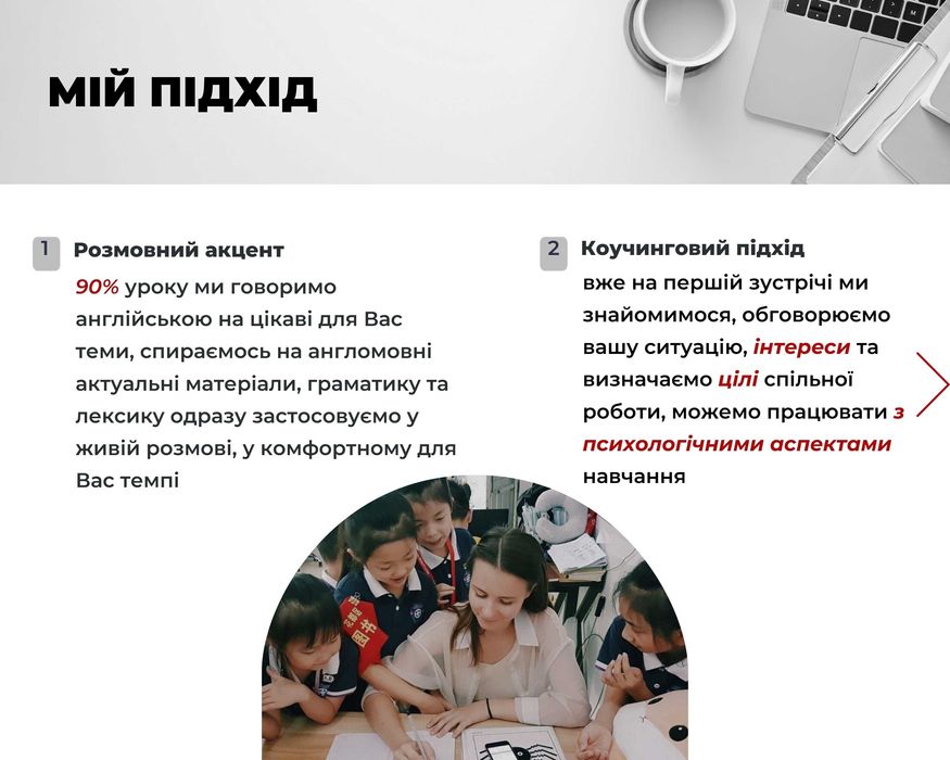 Викладач репетитор розмовної англійської для роботи онлайн, Вінниця