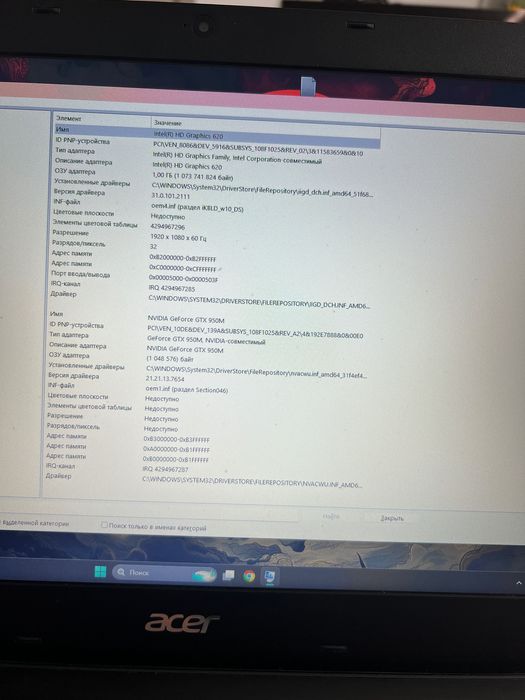 Acer Aspire F5-573G