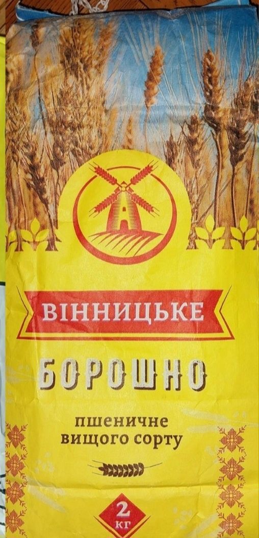 Подсолнечное масло Олія Дрожжи Мука пшеничная Высший сорт