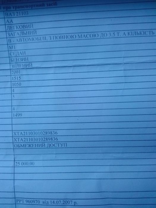 Продам ваз 2110 або обмін