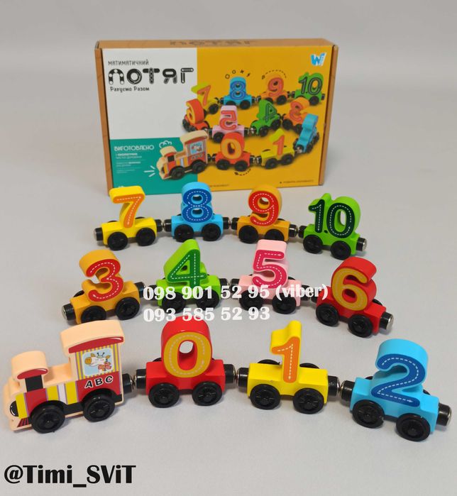 Деревянный сортер математический поезд магнитная игра цифры