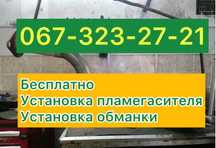 Удаление (Видалення) катализатора Ремонт выхлопа Прошивка ЕВРО2 Гар-я