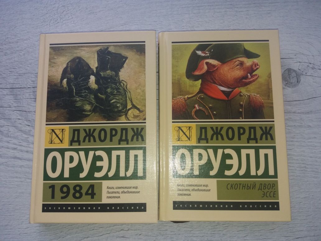 Серия Эксклюзивная классика ТВЕРДАЯ ОБЛ Оруэлл Хаксли Маркес Воннегут
