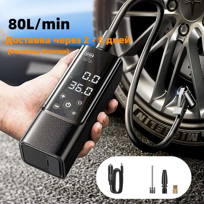 Портативный  компрессор Tecianro A5,  насос для накачивания шин