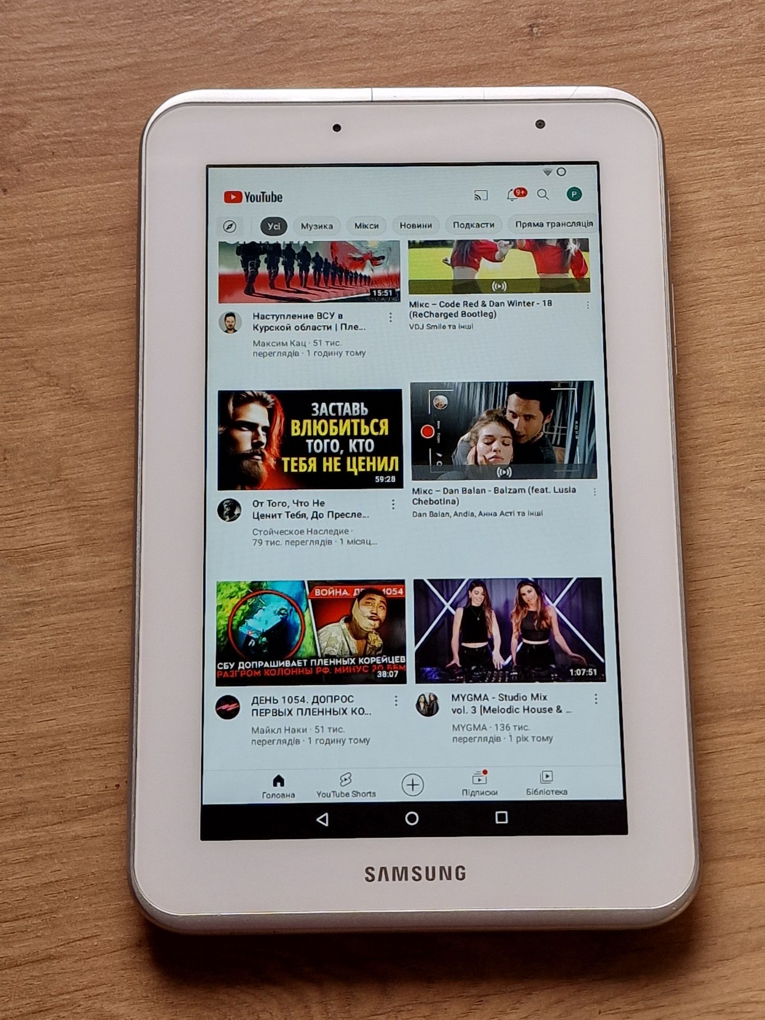 Samsung Tab 2  7" ( wi-fi )