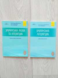Українська мова та література/ міні конспект та власне висловлювання