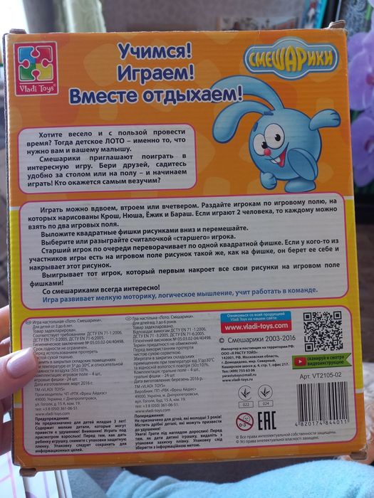 Лото смішарики малишаріки