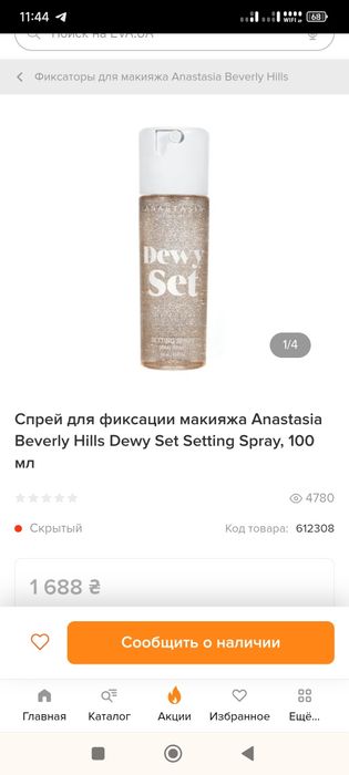 Спрей для фиксации макияжа и база. ANASTASIA Beverly Hills Dewy Set