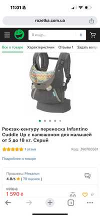 Рюкзак-кенгуру Infantino Cuddle Up с капюшоном от 5 до 18 кг. Серый