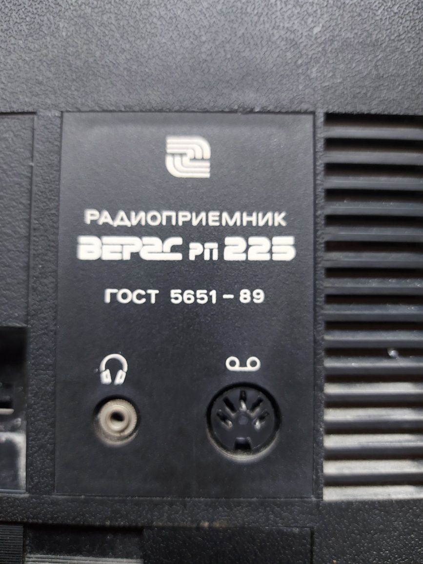 Stare radio z PRL z epoki ZSRR WIERAS RP 225