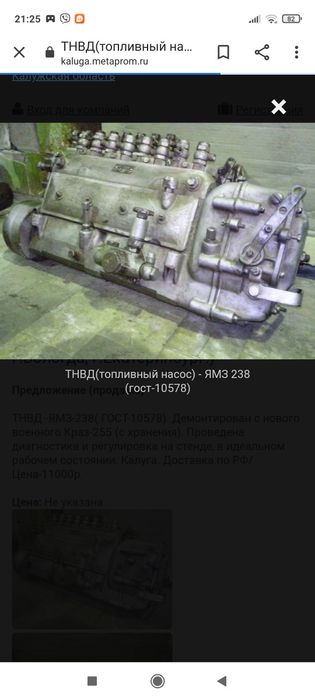 Топливный насос ямз 238 топливная аппаратура