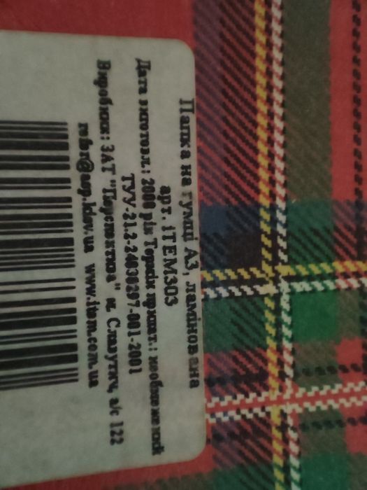 Папка А3 формат на резинке ламинированная для бумаг