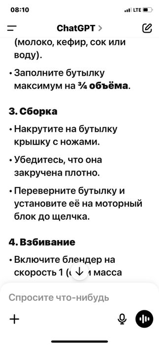 Блендер, смузи-мейкер