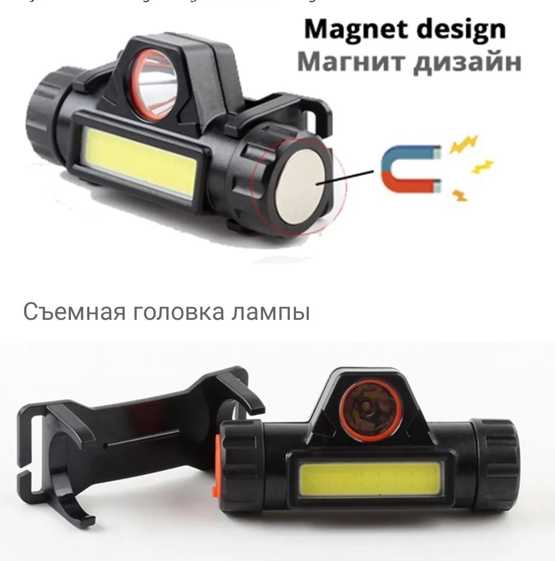 Перезаряжаемый влагостойкий налобный фонарь/два режима света