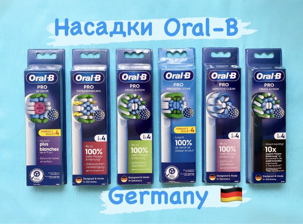 Насадки змінні Oral-B Pro Cross Action та дитячі  Німеччина