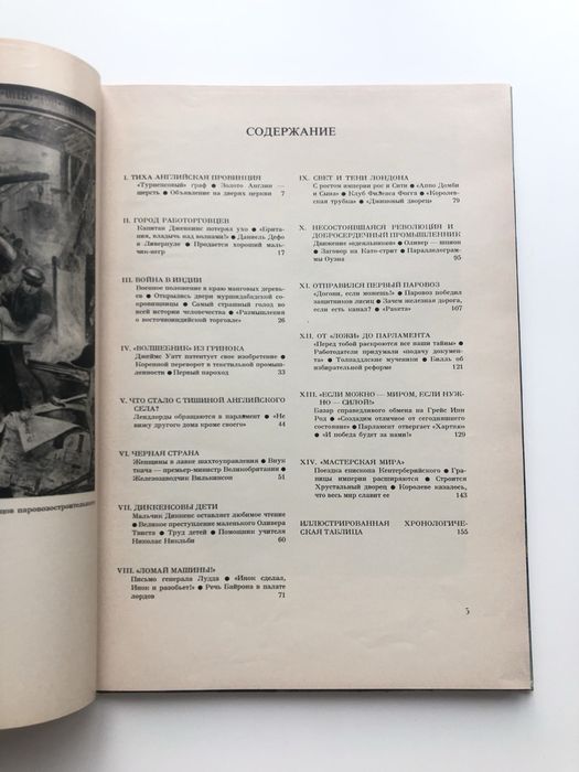 Енё Р. Сабо «Революция машин» 1979 Будапешт