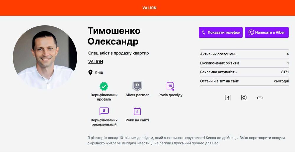 Ріелтор! Послуги професійного ріелтора в м. Київ.
