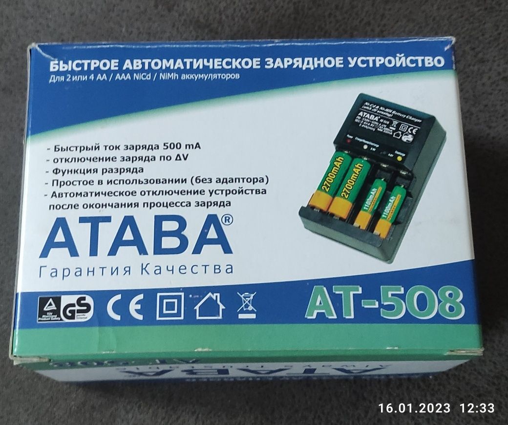 Зарядний пристрій ATABA AT-508