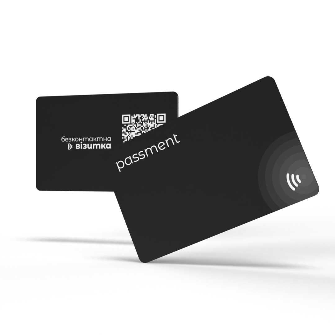 Візитка безконтактна  NFC, QR, розумна цифрова  карта Passment