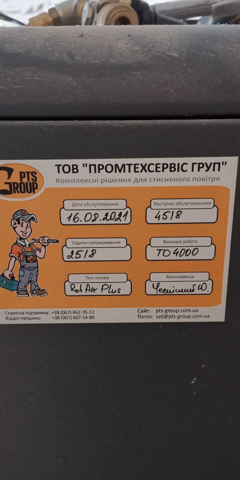 Гвинтовий Компресор Atlas copco GX5ff